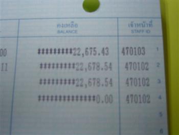 ไปปิดบัญชีมาแว้วนะครับ โพสให้ดูแล้วครับ

มียอดเปลี่ยนนิดนึง แหะ แหะ มีดอกเบี้ยเพิ่มนิดดดดส์นึง

