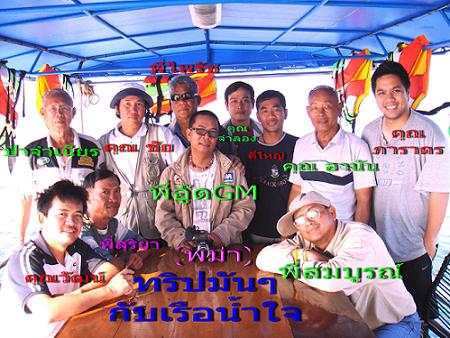 น้องใหม่พาทัวร์ ตกปลาทะเล/ภาค 10