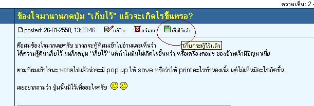 สงสัยผมจะตอบไม่ตรงคำถาม  อ่านดูอีก