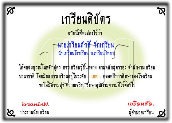 อ๋อออ...มิน่า....!!! ทำมัยยยย....ติดอันดับหนึ่ง ท๊อปชาร์จ ตั้งแต่เมื่อวาน...  :grin: :grin:

ขอมอบ