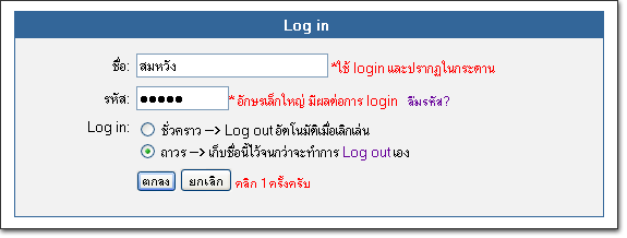 [u][b]ขั้นตอนการ login[/b][/u]

นำข้อมูลที่ได้รับจากอีเมลมาทำการ login ดังภาพ