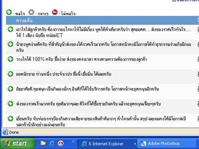 อันนี้คือ..ตัวอย่างของคนขายที่น่าไว้ใจ....