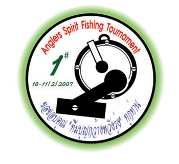 งานแข่งขัน Anglers Spirit Fishing Tournament # 1.
เกิดขึ้นจาก " ความรัก ความชอบ" ที่มีต่อเกมกีฬาการ