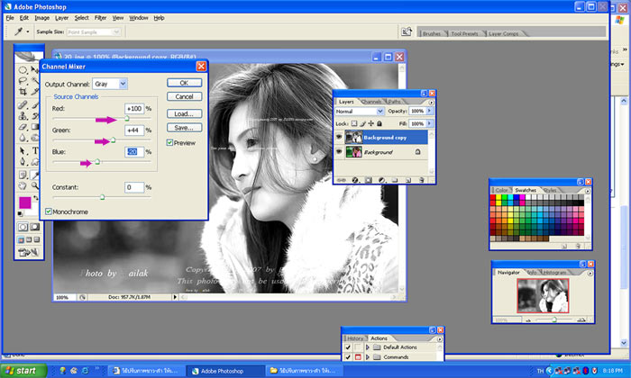 ก็จะได้ภาพขาว-ดำ ที่สามารถปรับแต่ง