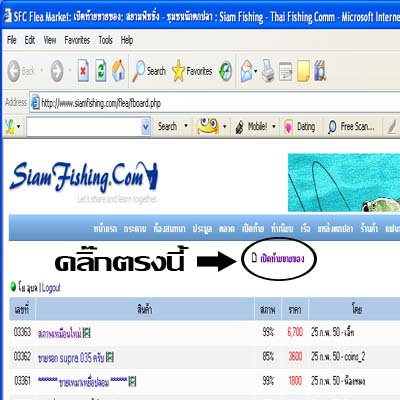   [u]ภาพ 001[/u]

 [b]คลิ๊กที่คำว่า [/b] [u]เปิดท้ายขายของ[/u]

  [q]รอสักครู่......[/q]