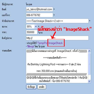  [u]ภาพ003[/u]

[b]น้าๆต้อง[/b]  กรอก+อีเมล์+เบอร์โทรศัพท์+หัวข้อประกาศ+สภาพ+ราคา+ รายละเอียด  (โด