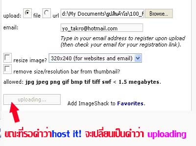   [u]ภาพ011[/u]

ผลจะปรากฎดังภาพ..คือ คำว่า " host it! " จะเปลี่ยนไปเป็นคำว่า [b]"Uploading"[/b]  