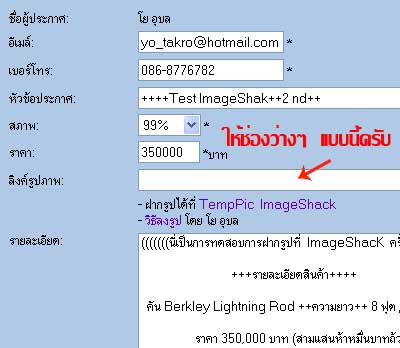   [u]ภาพ017[/u]

ให้โล่งๆ นะครับ 

 
 [b]  ขั้นนี้ คนผิดกันมาก    [/b]

        คือ  น้า ๆ  ต