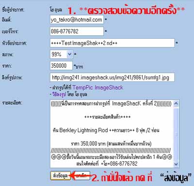   [u]ภาพ019[/u]

 [q]ผลลัพธ์ ก็จะออกมาเป็นแบบนี้[/q]


1. ตรวจดูข้อความของน้า ๆ อีกครั้ง เพื่อค