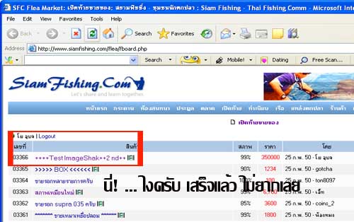  [u]ภาพ021[/u]

ตรวจสอบได้ที่หน้าเปิดท้ายว่า  [b]ประกาศของเราถูกประกาศหน้า "เปิดท้ายขาย"  ของเรียบ