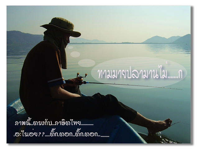 ....อ้าวววว....ว..........หนังขาดซะแระ............. :laughin