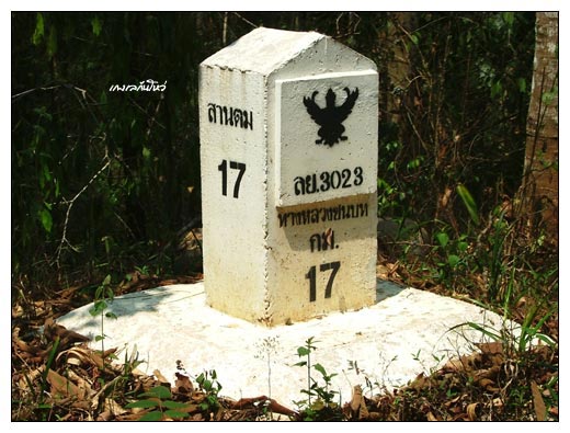 ไปค่ะ พาขึ้นโคกนกกระบา