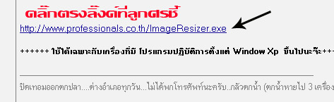 ก่อนอื่นก็คลิ๊ก ตรงนี้ได้เลยครับ...สำหรับผู้ที่อยากจะย่ออย่างเดียว


 [url='http://www.profession