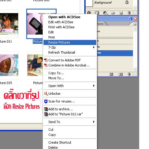 อย่าย่อภาพไหน....สำหรับโพสต์ขึ้นเว็บ siamfishing ก็คลิ๊กขวาที่ภาพ แล้วเลือกคลิ๊กที่ resize picture ไ