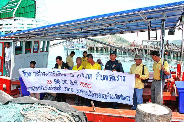 สำหรับการทิ้งปะการังเทียมครั้งนี้
มี ท่านปลัดอาวุโส อ.สัตหีบ ผู้ใหญ่บ้าน ต.ช่องแสมสาร
หัวหน้าศูนย์