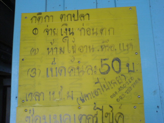 รายละเอียดครับเจ้าของบ่อใจดีมากครับ  ข้าวของที่ขายราคาธรรมดาครับแต่ที่นี่ไม่มีเหยื่อขายนะครับ อุปกรณ