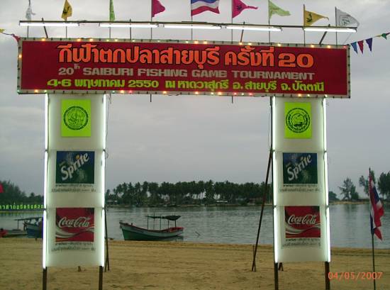   ซุ้มสำหรับนักกีฬาเดินลอดเพื่อนำปลาเข้ามาชั่งน้ำหนักครับ