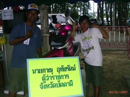   รางวัลหางบัตรรางวัลใหญ่สุดครับ  งบส่วนตัวของผู้ว่าราชการจังหวัดเลยครับ  ได้แต่ลูบๆคลำๆครับ คุณสมชั