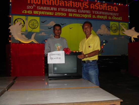   รางวัลหางบัตรของนักกีฬา