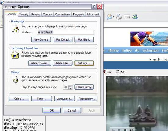 ต่อมาตรงช่อง Temporary Internet files ให้เรากด Setting