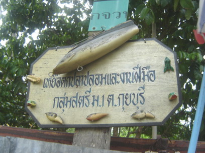 ขากลับ แวะมาที่นี่กันแป๊บนึง..แวะเอ