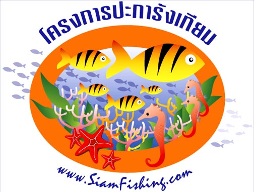 ปรับปรุงใหม่ครับ