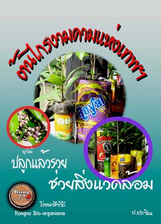 
เห็นด้วยครับ...โลโก้คือสื่อที่แสดง