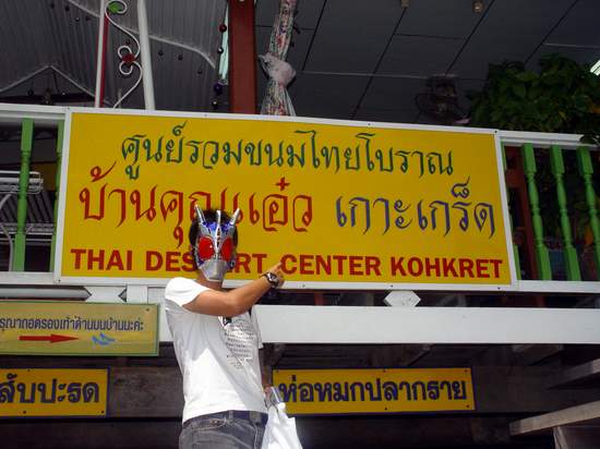 รูปนี้  ดูดีมากเลยครับ   :laughing: :laughing:  ล้อเล่งอ่ะ
ซื้อหนม มาฝากเค้ามั่งป่ะตัวเอง  :grin: :