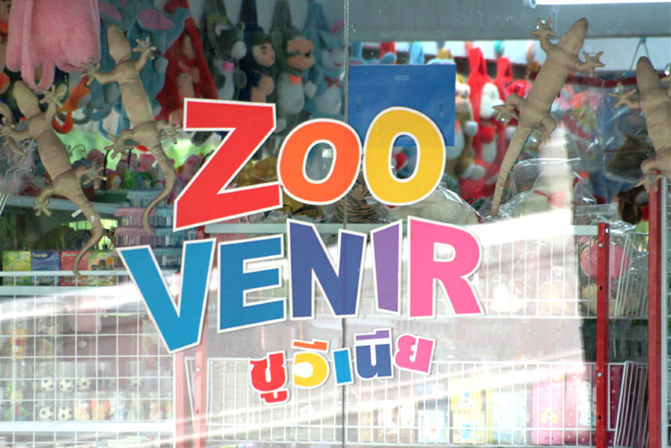 ร้านขายของที่ระลึก....ใช้คำพ้องเสียงว่า...ZOO..วีเนียอ่ะ!!! :grin: :grin: