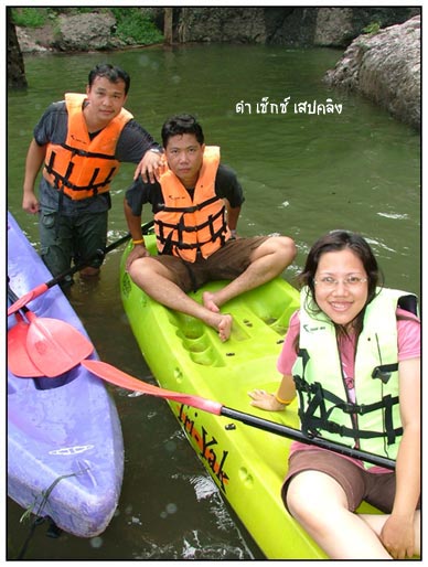 ผู้ร่วมชะตากรรมที่เข้าเทียบในเวลาติด ๆ กัน