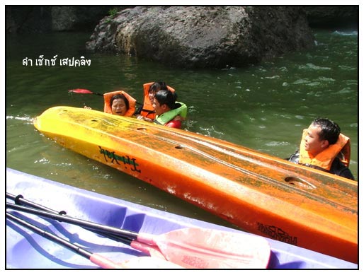 มีวัยรุ่นมาทำเรือคว่ำข้าง ๆ  :laughing: :laughing: