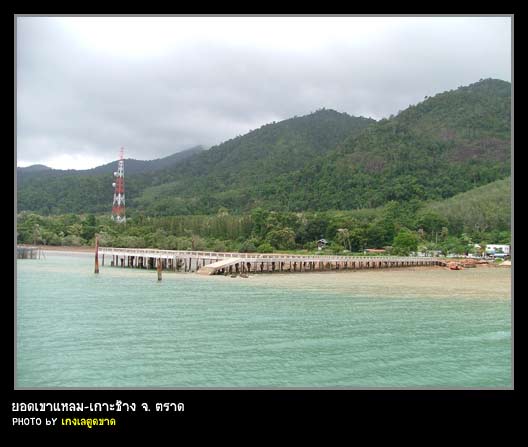 เรือขึ้นเทียบท่า เรา 3 คนก็ลงไปขึ้นรถตู้ 
เพื่อที่คุณลุงคนขับจะพาไปส่งถึงบ้าน "พี่จู้" 
กว้างขวางจ