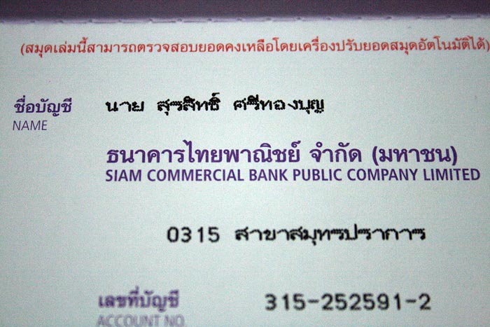 ชื่อและเบอร์บัญชีชุมชน ประจำปี 2550 คร