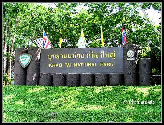 เย้ยยย น้ากะมงฟ้า.............. ยังไม่ถึงตอนเสียวเลยง่า  :laughing:

ถึงอ่างเก็บน้ำวังบอน เจอหนุ่ม