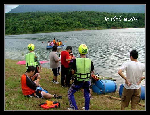 ถึงฝั่งกันเป็นที่เรียบร้อย
