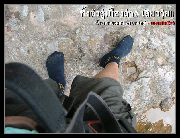 จบสุดยอดทริปแห่งปี (หลายสุดยอดจังฟระ??) 

สำหรับทริปนี้ โจ้ตามรอยเท้านู๋ฟ้าค่ะ ถอดรองเท้าเก็บไว้ที