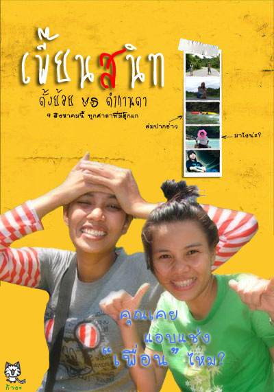ยินดีที่กระทู้จะเป็นประโยชน์บ้าง แม้จะมีแค่นิดหน่อยก็ตามค่ะ   :grin: :grin: