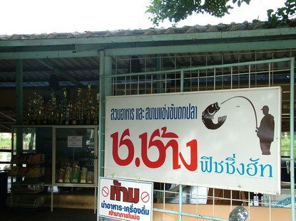 ขับรถมาแบบ ซาบายๆ ไม่มีรถรามากมาย มาพัวพัน
ให้มีอันต้องจอดหยุดนิ่ง....
เช้าวันเสาร์ ยังพอได้ ไม่ติ