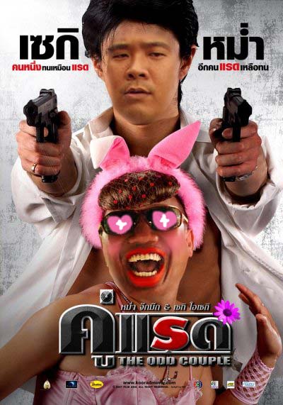 ก๊ากกกกกกกกกกกกกกกกกกกก

เล่นกันเอ
