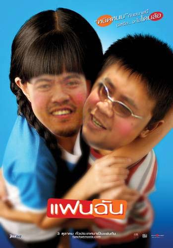 ปกติไม่ว่างเหรอเนี่ย อืม....จดบันทึก