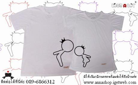 เสื้อคู่ดูที่นี่ค่ะ  :smile:[url='http://www.annashop.igetweb.com']http://www.annashop.igetweb.com[/