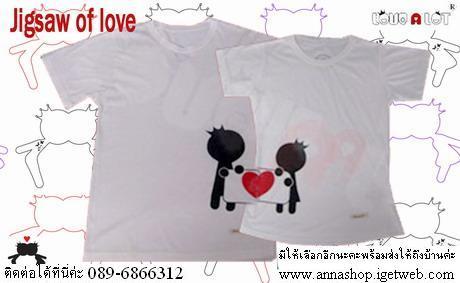 เสื้อคู่ดูที่นี่นะคะ  :smile:[url=