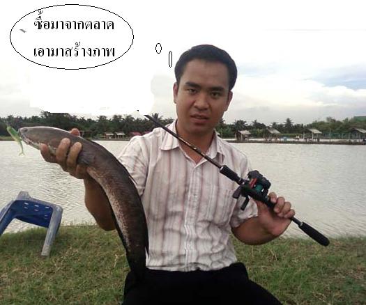 ++++ ไม่จริงๆๆๆ....ยอดชายรับบ่ด้ายยย +++

-  ซื้อมาจากตลาดแน่นอน ฟันธงๆๆๆ..   :laughing: :laughing