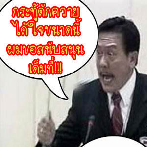 โดนอีกแล้วตู ฮึฮึ :laughing: :laughing: :laughing: :laughing: :laughing: