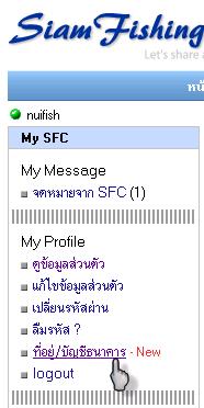 [N]....หัวข้อใหม่ใน My SFC...[N]