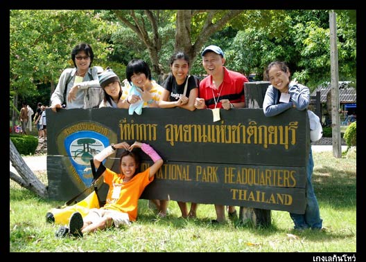: ภาพจากพี่เก่ง (มี 2 เก่งในค่ายหล่อทั