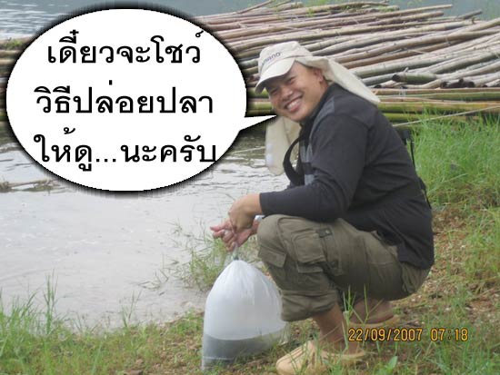 ไม่รอช้า นายปั๊มกะโชว์วิธีปลาให้ดู
