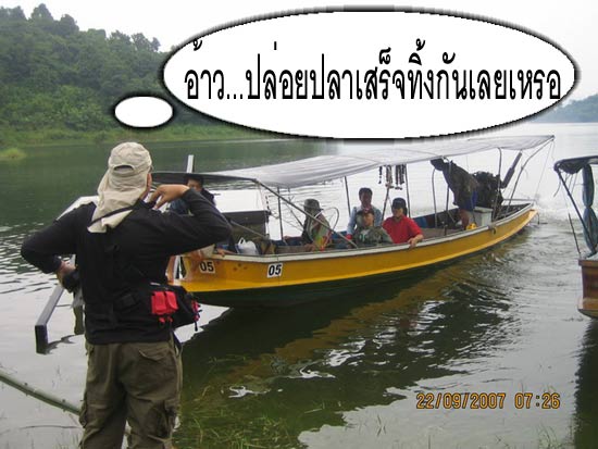 หลังจากปล่อยปลาเรียบร้อย เราก็ออกเ
