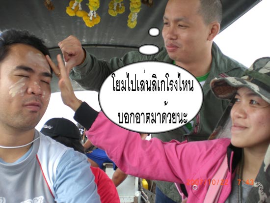ผิดกับคู่นี้แฮะ...แหม....วิทย์คร้าบบบบ   จะแต่งไปเล่นลิเกที่ไหนครับ  หน้านี้ขาววอกเลย

 :laughing: