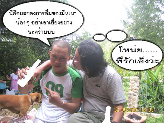 โชคดีที่น้าโหน่ยช่วยทัน แต่เอะ...เณรเขาไม่ให้กินหมู่ดาวลีโอนี่นา

 :laughing: :laughing: :laughing